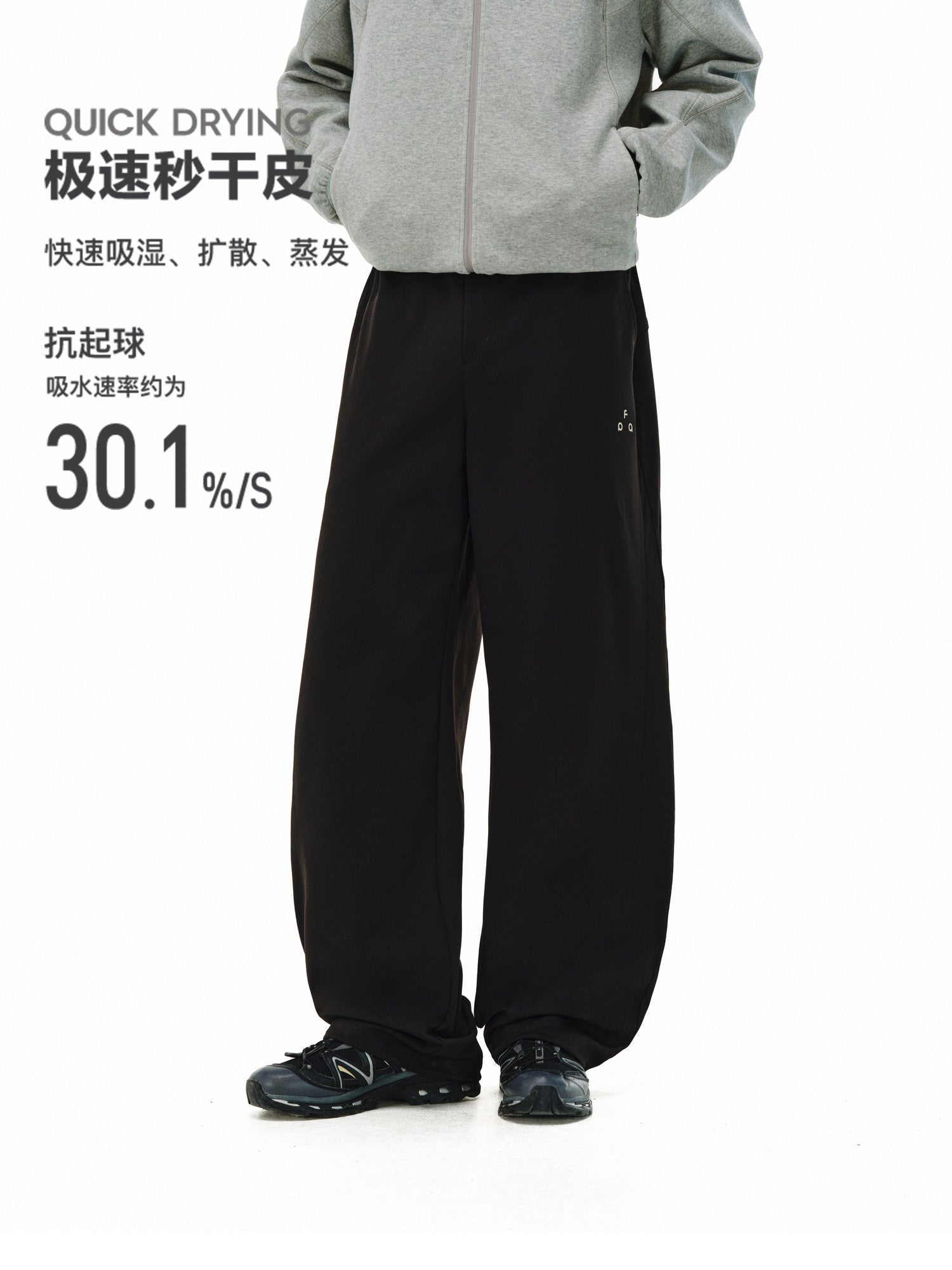 FPA Outdoor Sports Moisture-Wicking Curved-Leg Loose Wide-Leg Casual Pants