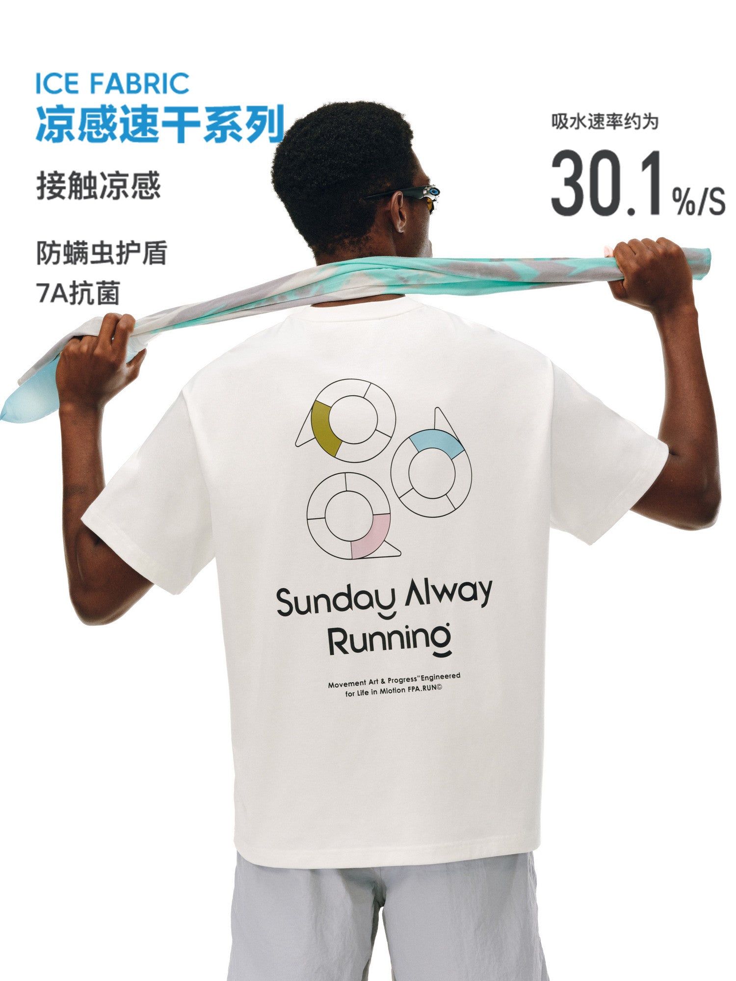 FPA Rotating Motion Pattern Print T-Shirt | Outdoor Cooling Quick-Dry Summer Crew Neck Unisex White Short Sleeve