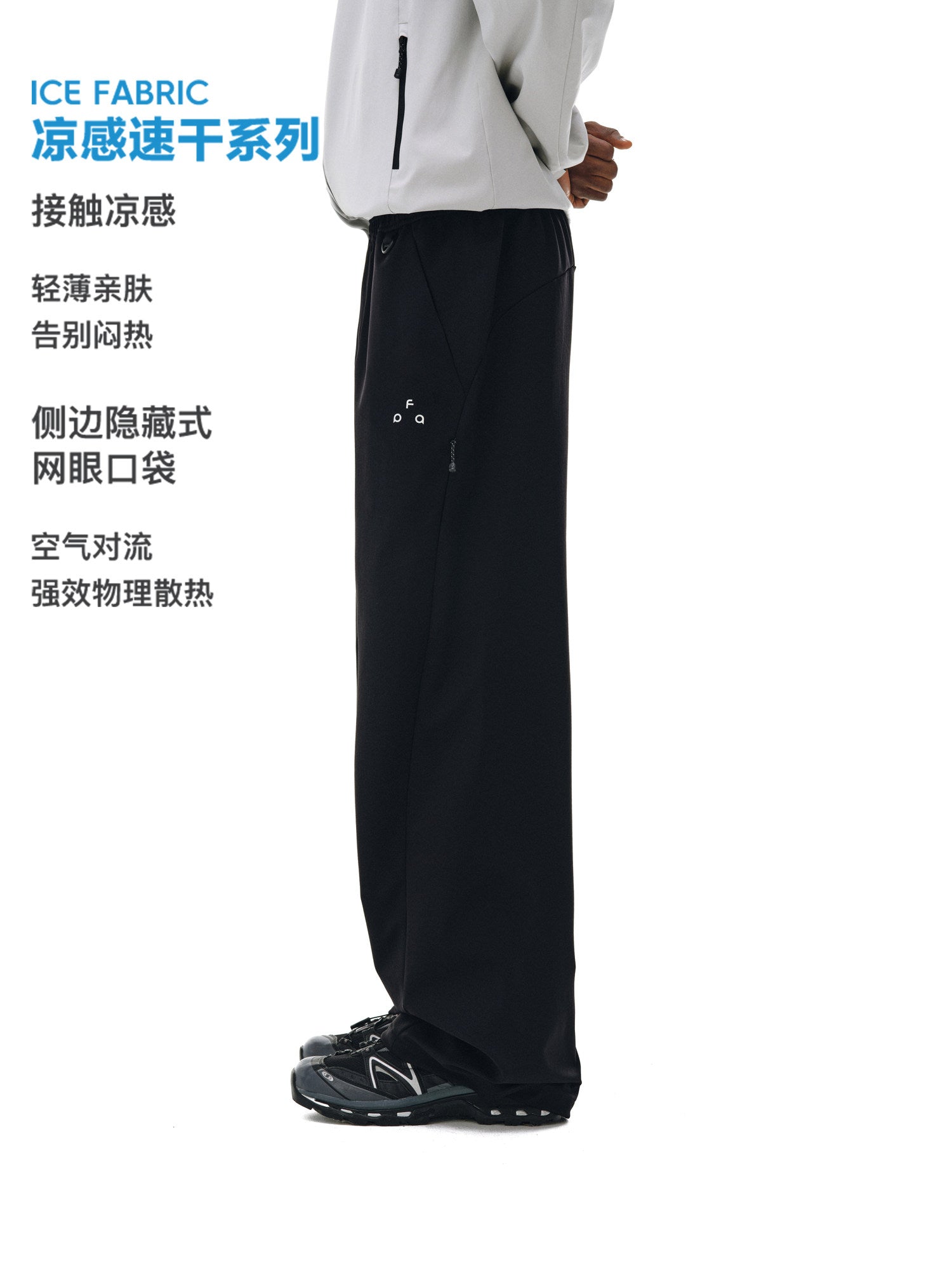 FPA Outdoor Loose Lightweight Breathable Softshell Skin-Friendly Curved Cut Long Pants – Chinese Trend Straight-Leg Sports Casual Pants for Men