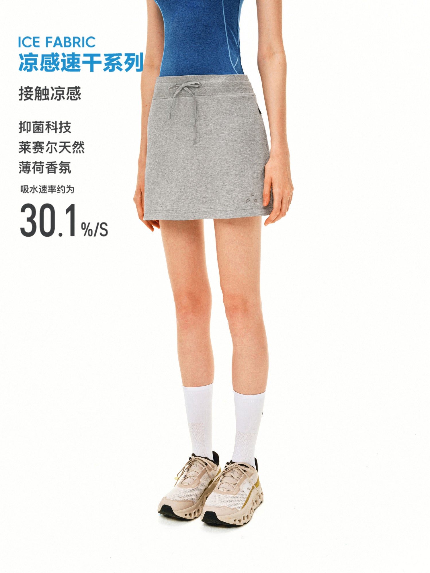 FPA Textured Drawstring A-Line Skirt with Sporty Silhouette – Summer Casual Basic for Women