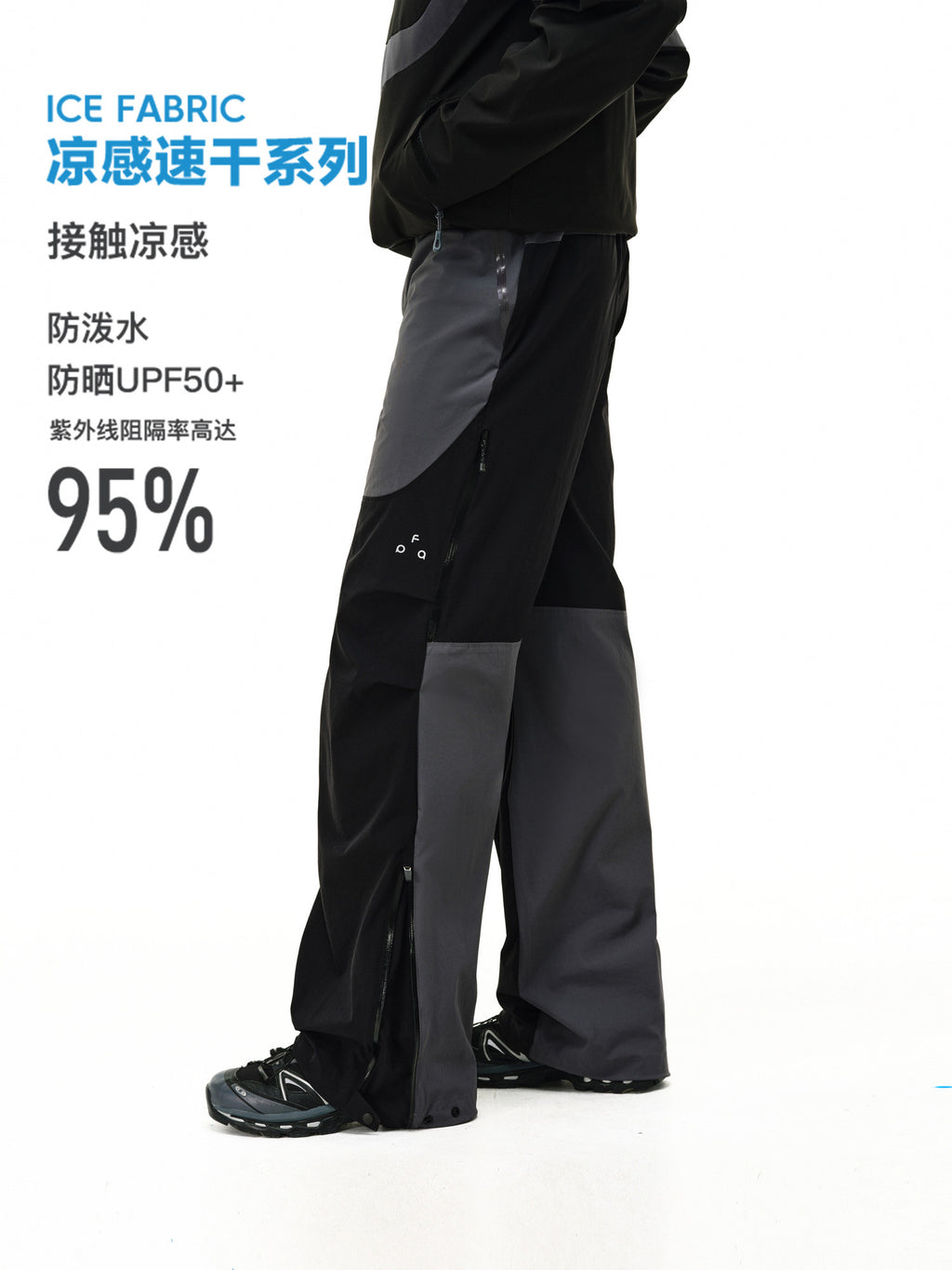FPA Outdoor Color-Block Slim Straight Leg Quick-Dry Hiking Pants for Men
