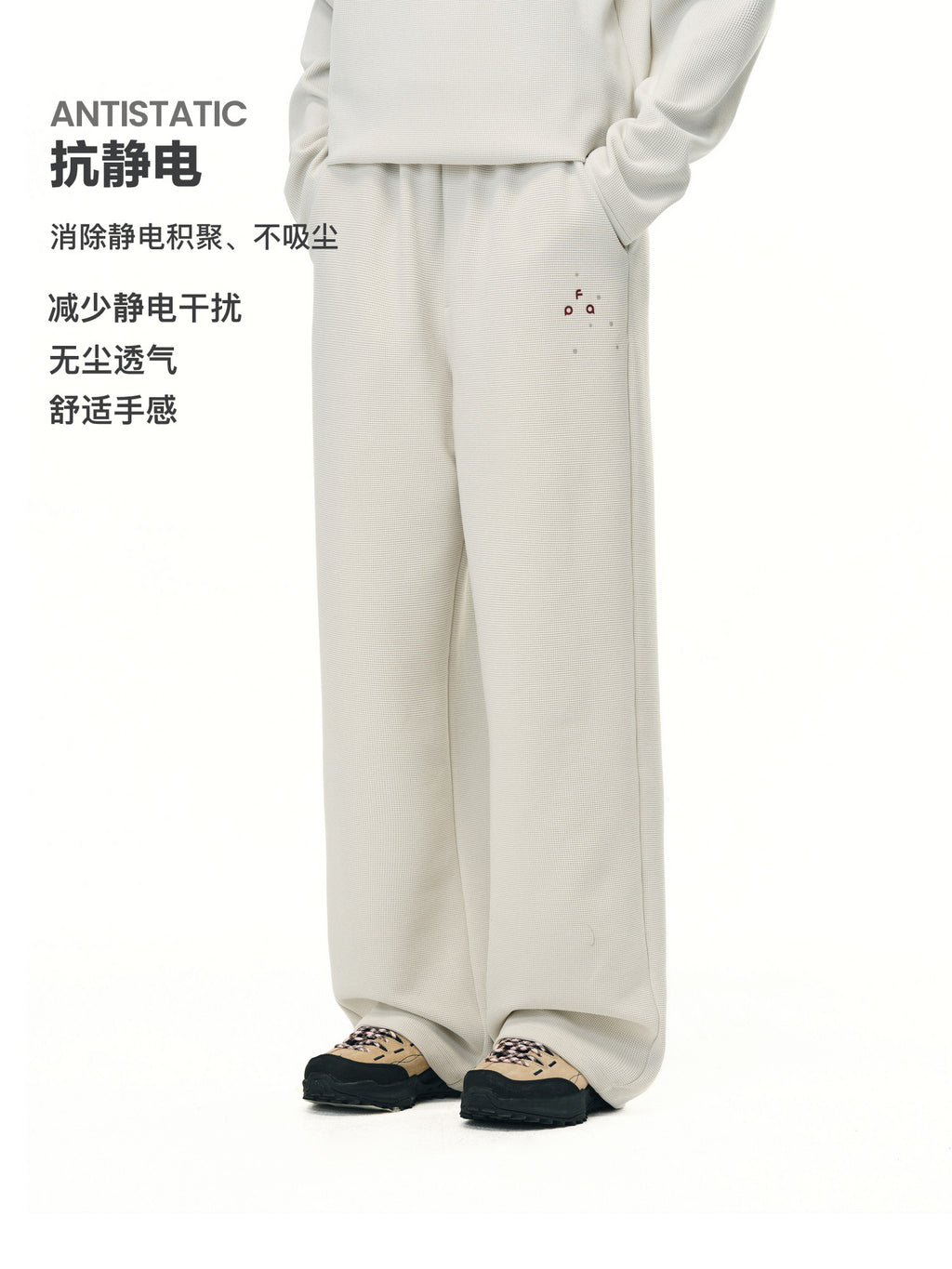 FPA Athletic Skin-Friendly Waffle Texture Lounge Pants – 2026 New Fall/Winter Couple Loose Straight-Leg Casual Pants